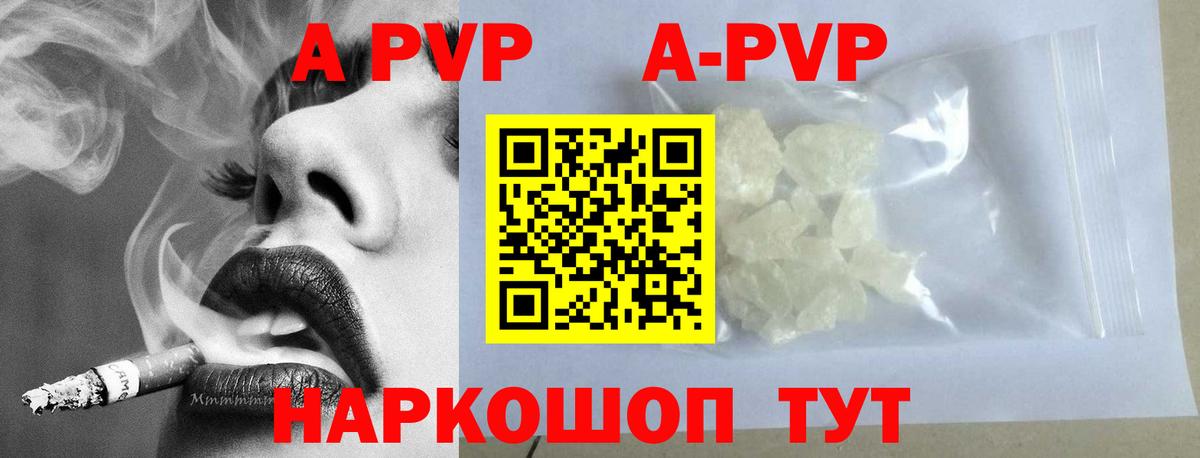 Александров  Alpha-PVP кристаллы  Вход с VPN  Альфа ПВП кристаллы  Alfa_PVP мука 