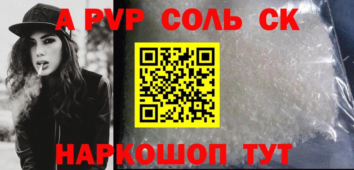 Меф кристаллы  Александров  Канабис  Вход с VPN  ГАШ  A PVP СОЛЬ кристаллы 