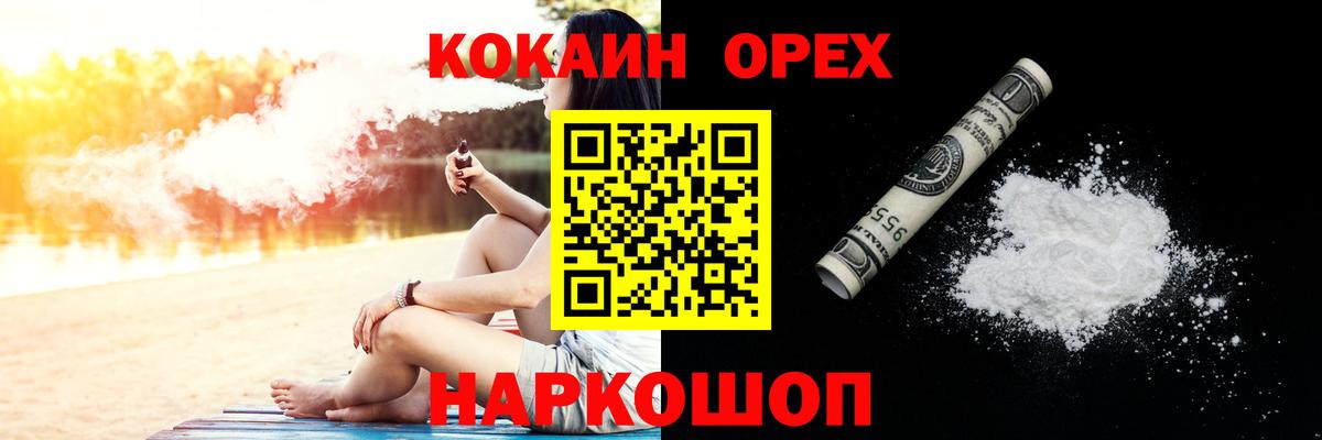 Кокаин Колумбийский Александров