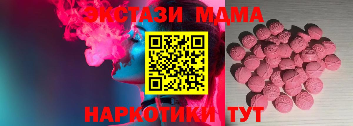 Ecstasy Philipp Plein  Вход с VPN  Александров  Ecstasy  Экстази 250 мг 