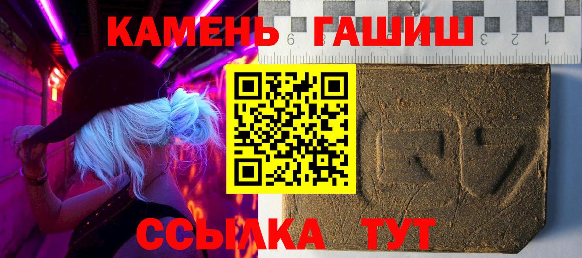 ГАШИШ ice o lator  Вход с VPN  Александров 