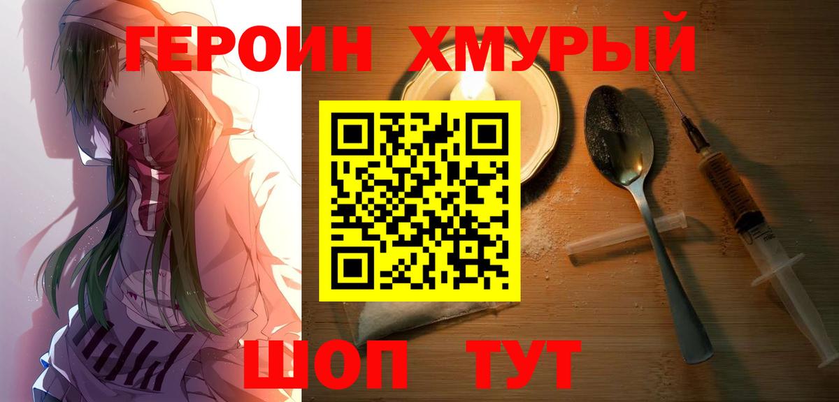Героин гречка  ГЕРОИН  Александров  Вход с VPN 