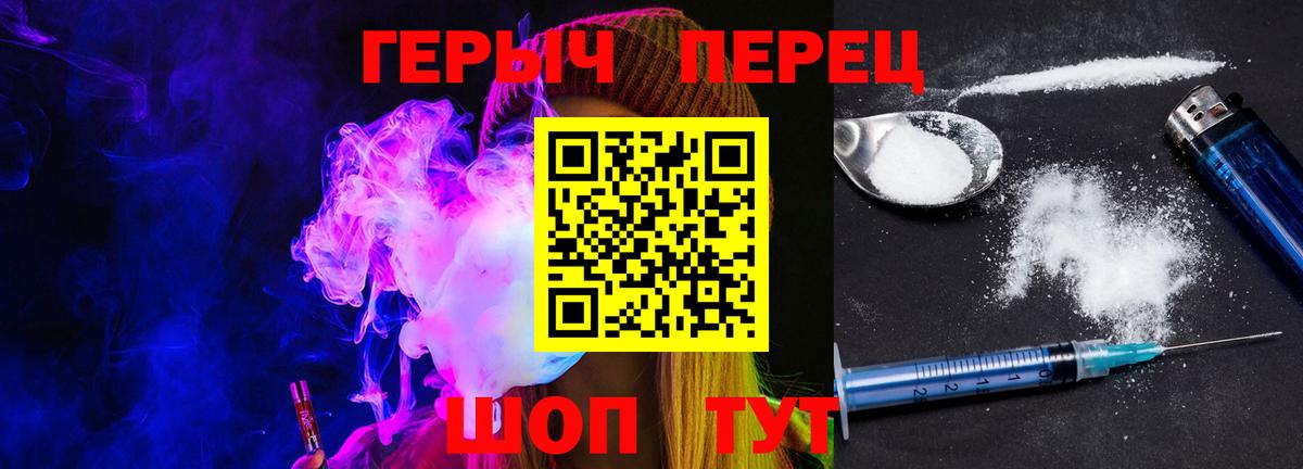 ГЕРОИН герыч Александров