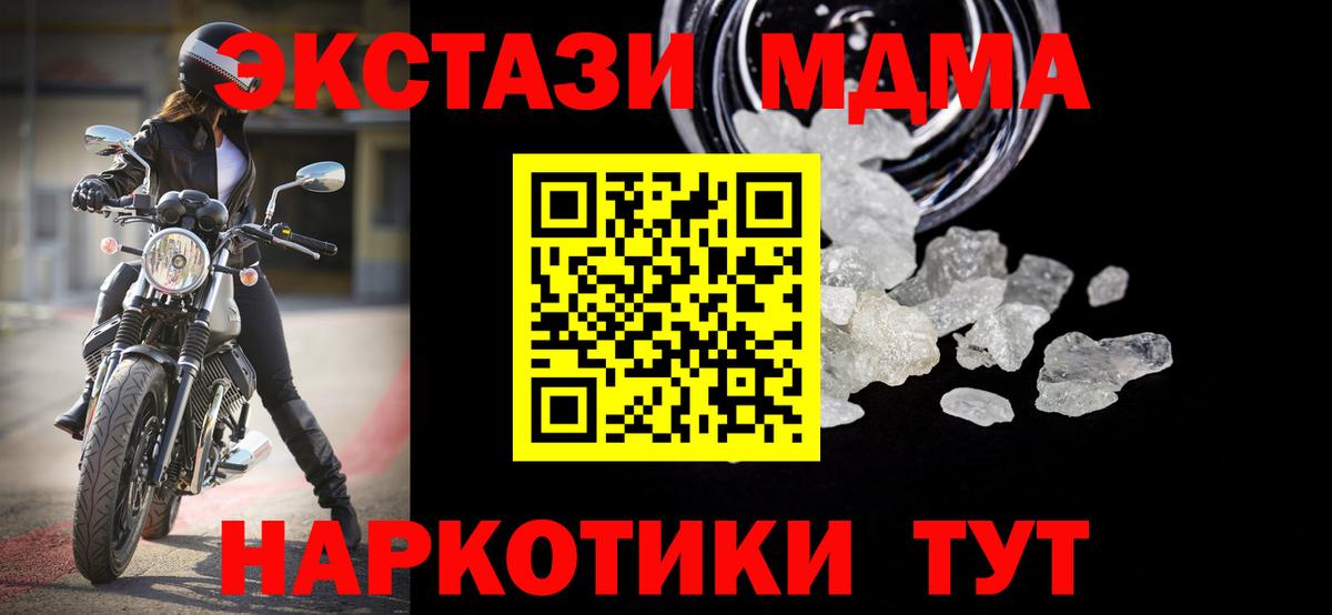 MDMA молли Александров