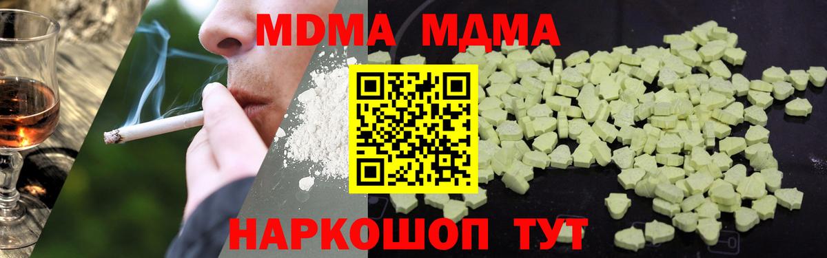 MDMA crystal  Вход с VPN  MDMA  МДМА crystal  Александров 