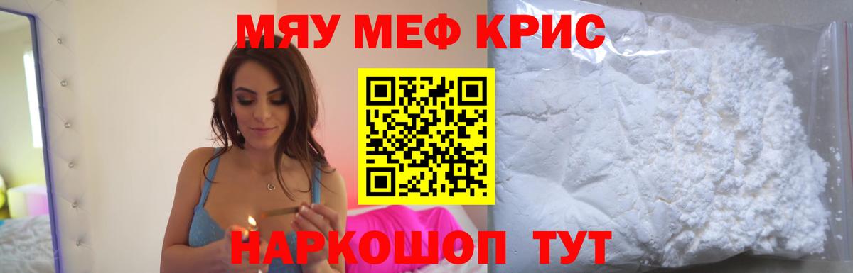Меф кристаллы  МЕГА   Александров  Мефедрон  Вход с VPN  МЕФ 4 MMC  Мефедрон 