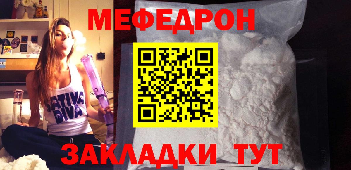 МЕФ кристаллы Александров