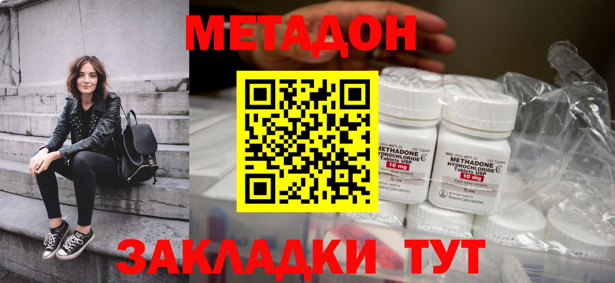 Метадон мёд  МЕТАДОН кристалл  Александров  Вход с VPN 