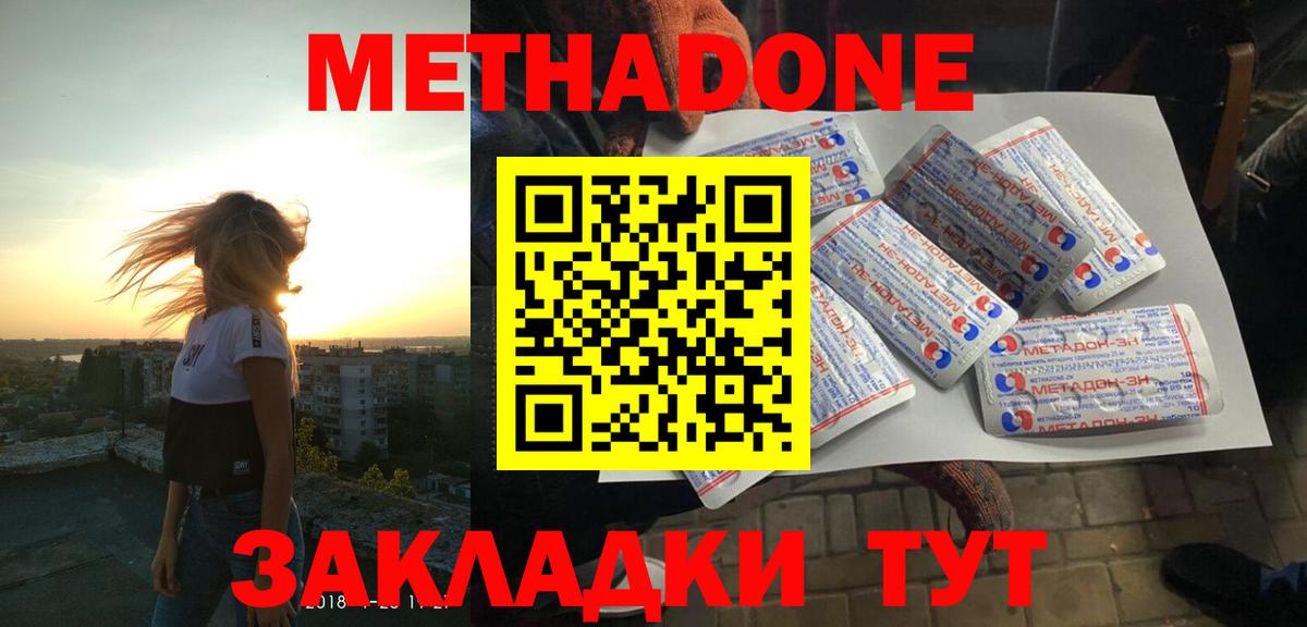 Метадон белоснежный Александров