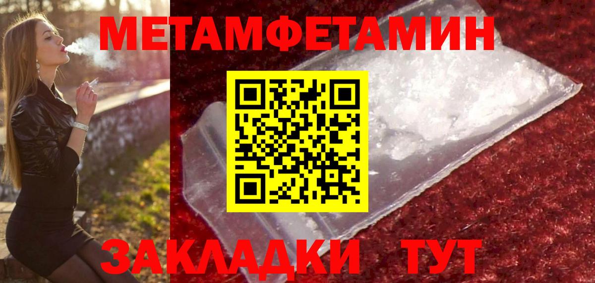 Александров  Первитин Декстрометамфетамин 99.9%  Вход с VPN 
