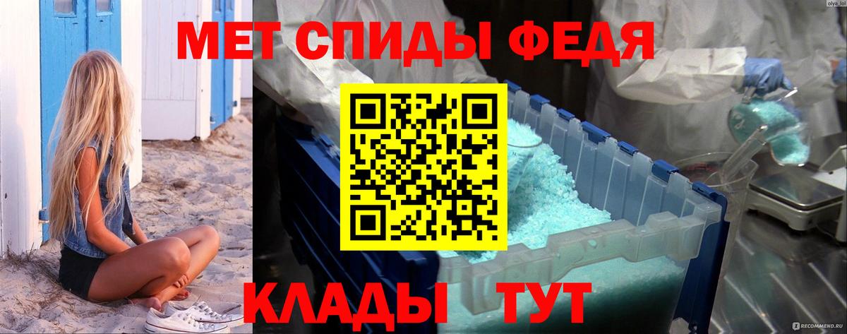 Первитин винт Александров