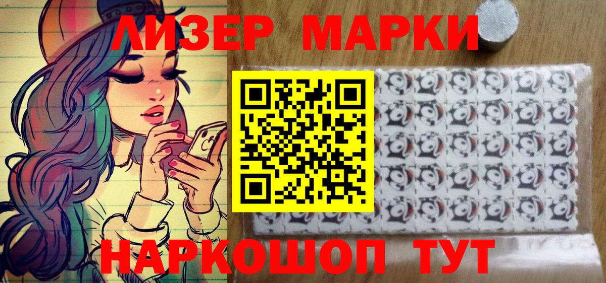 Марки 25I-NBOMe 1,8мг  Вход с VPN  Александров  Марки 25I-NBOMe 1,8мг 