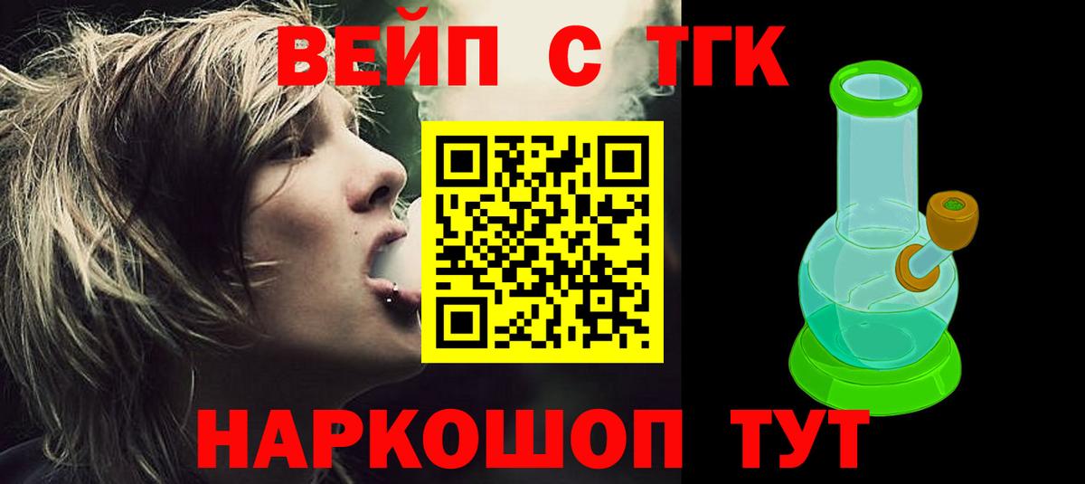 Дистиллят ТГК гашишное масло Александров