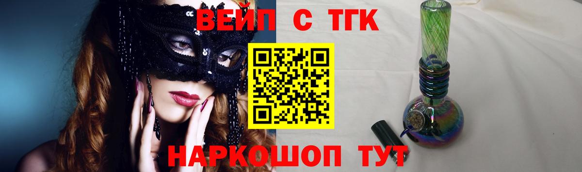 Александров  ТГК жижа  Вход с VPN 