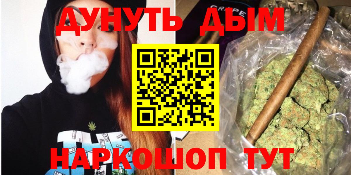 Конопля Amnesia  МАРИХУАНА White Widow  Вход с VPN  Конопля THC 21%  Александров 